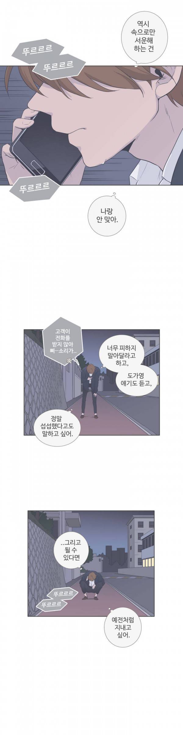 우리사이느은 62화 15