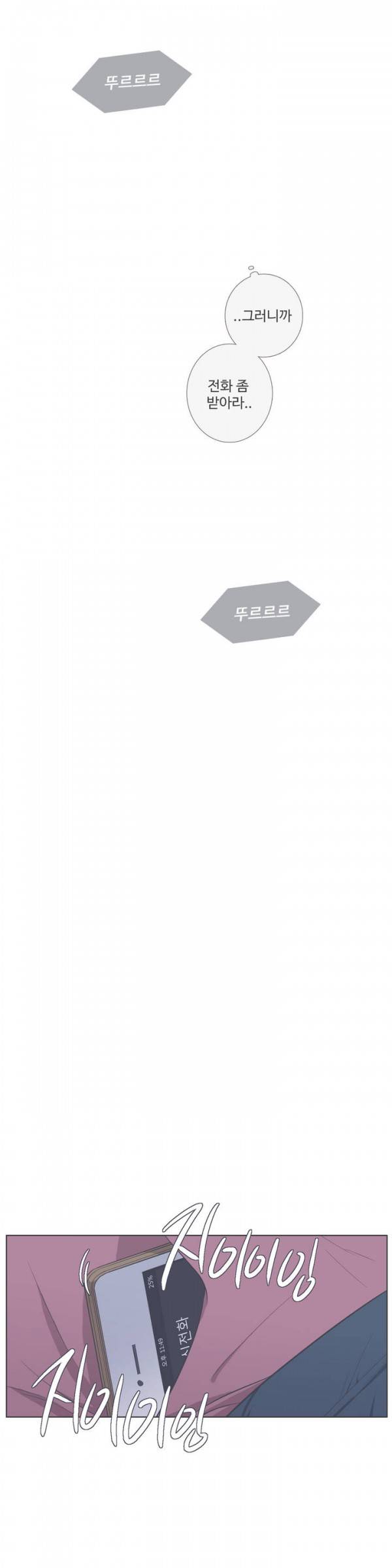 우리사이느은 62화 16