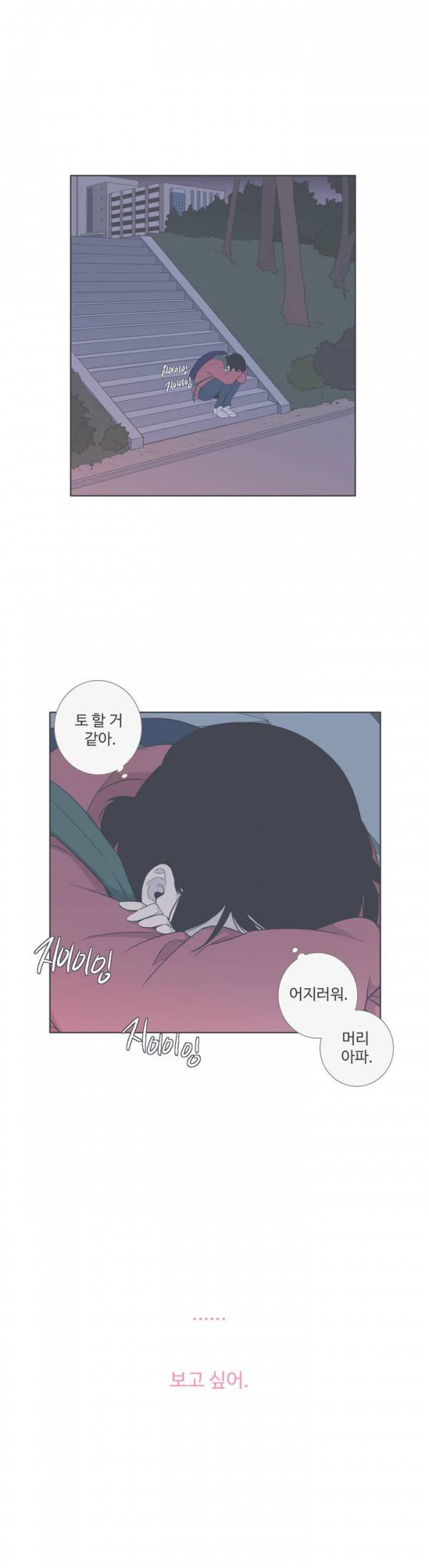 우리사이느은 62화 17