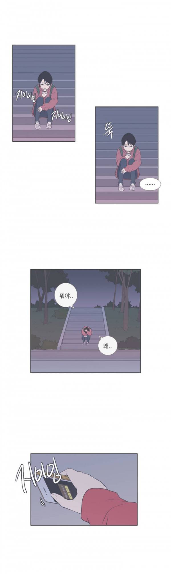우리사이느은 62화 19
