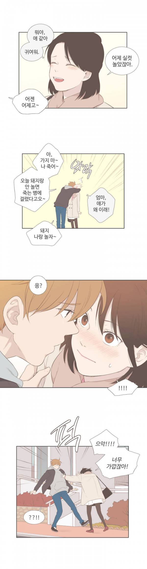 우리사이느은 72화 12