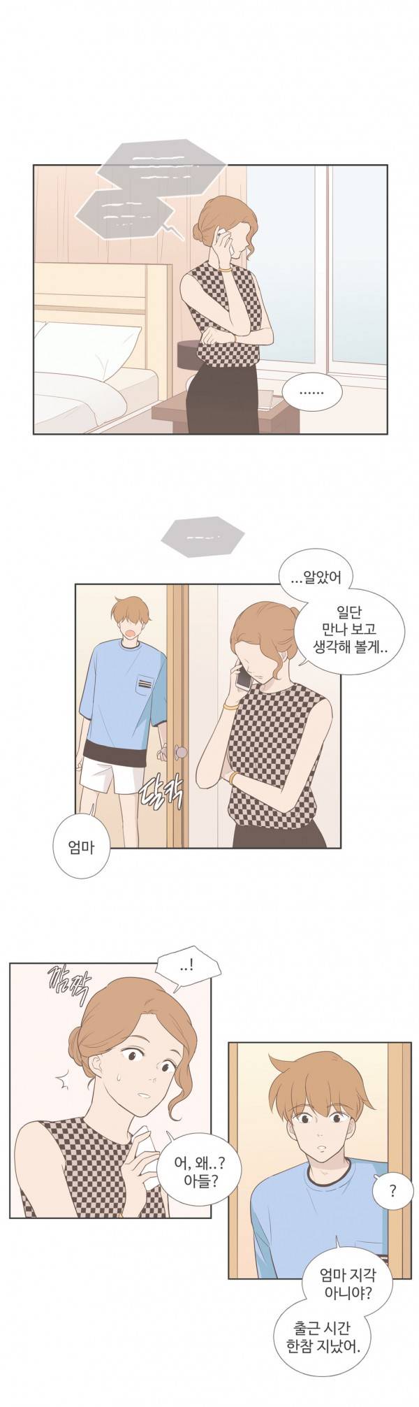우리사이느은 82화 10
