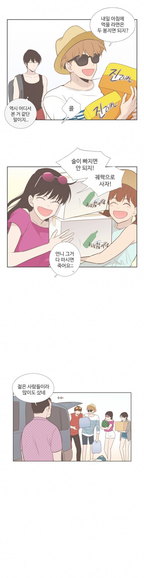 우리사이느은 82화 18