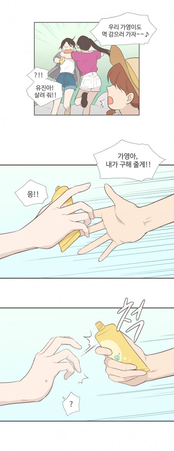 우리사이느은 82화 21
