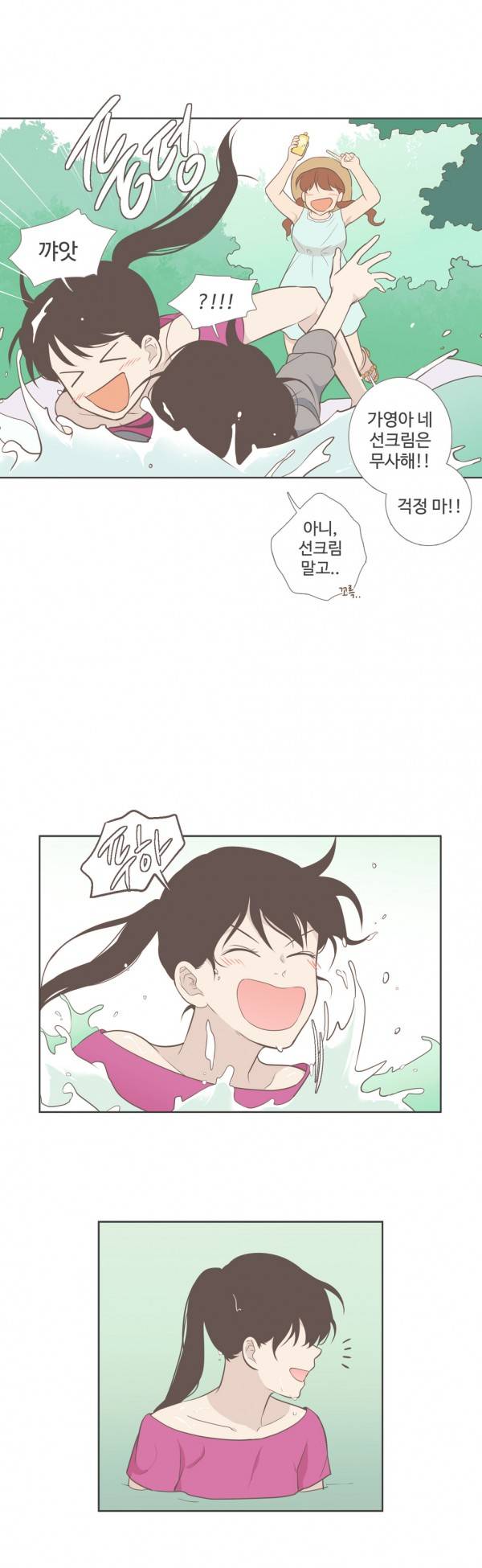 우리사이느은 82화 22
