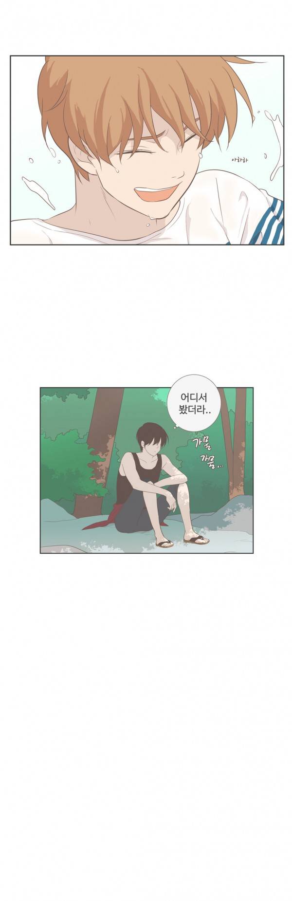우리사이느은 82화 24