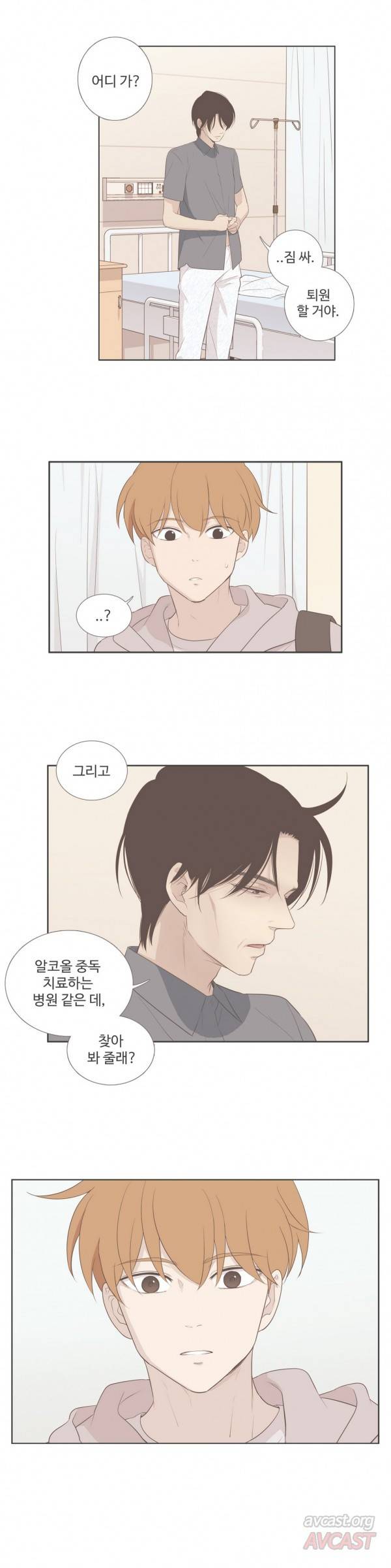 우리사이느은 92화 12