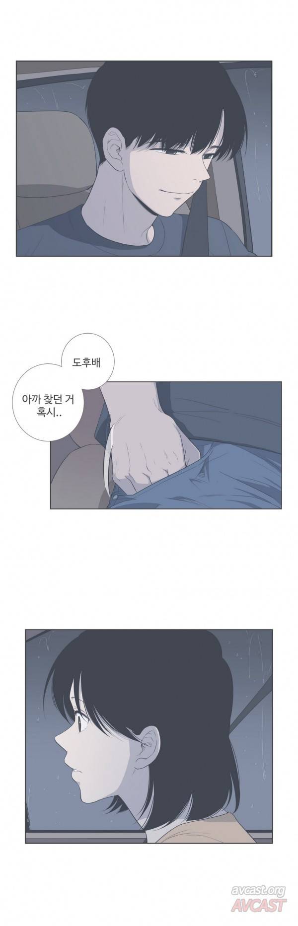 우리사이느은 92화 21