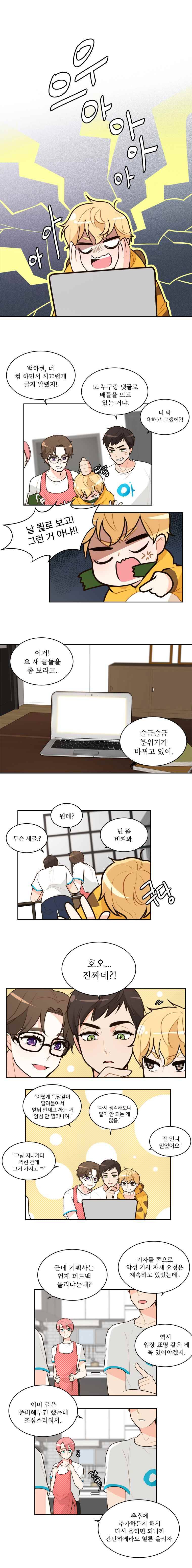 가내수공업 Ent. 시즌3 14화 1
