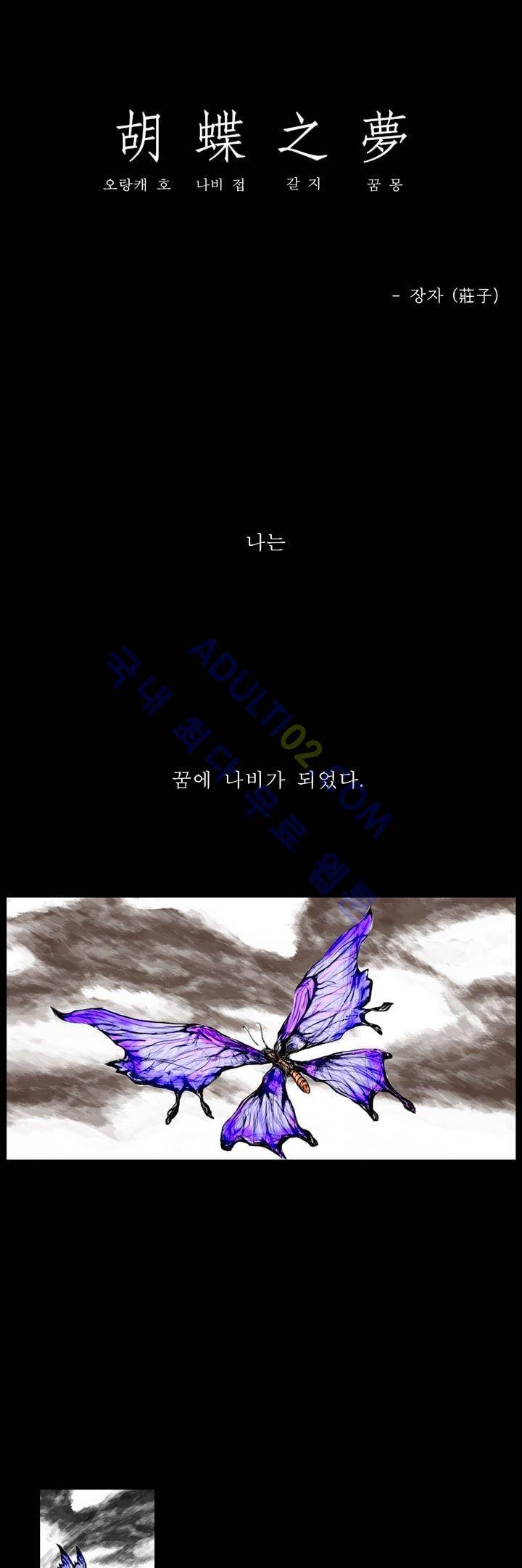 카니발라이즈 1화 1