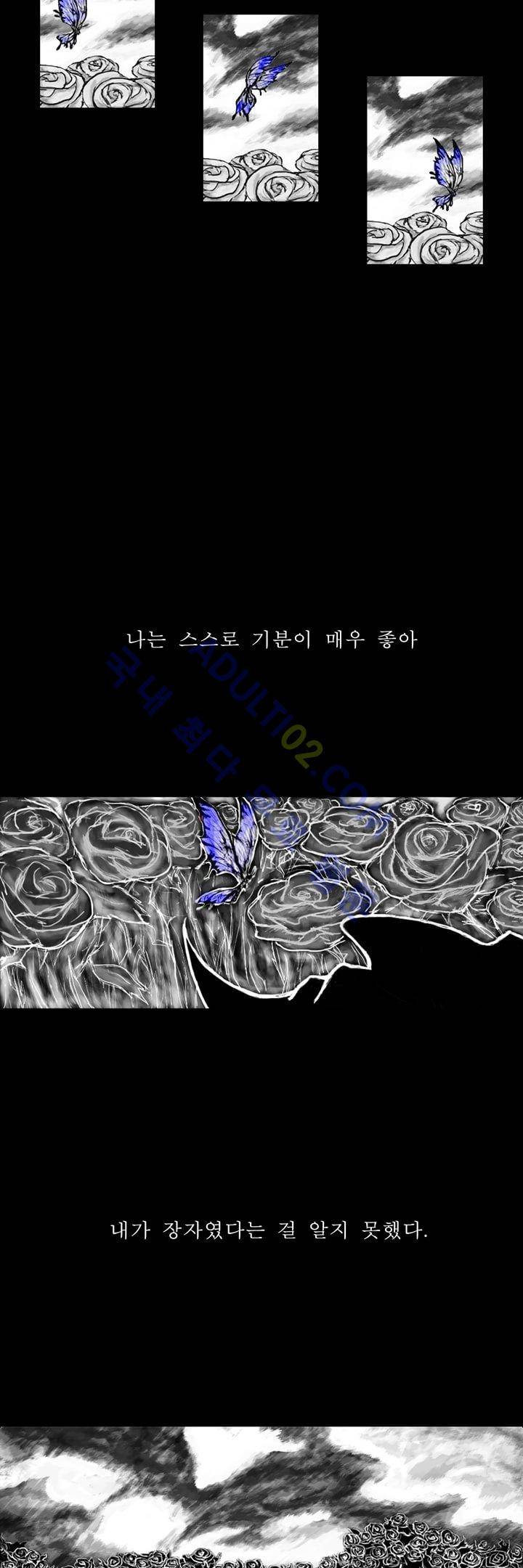 카니발라이즈 1화 2