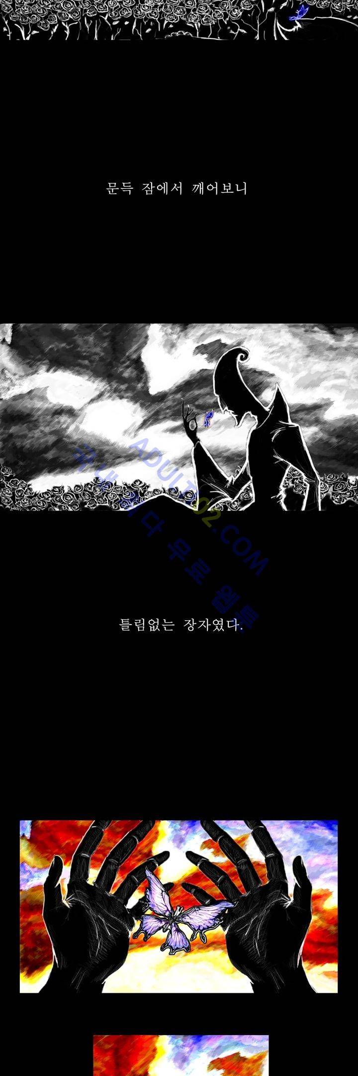 카니발라이즈 1화 3