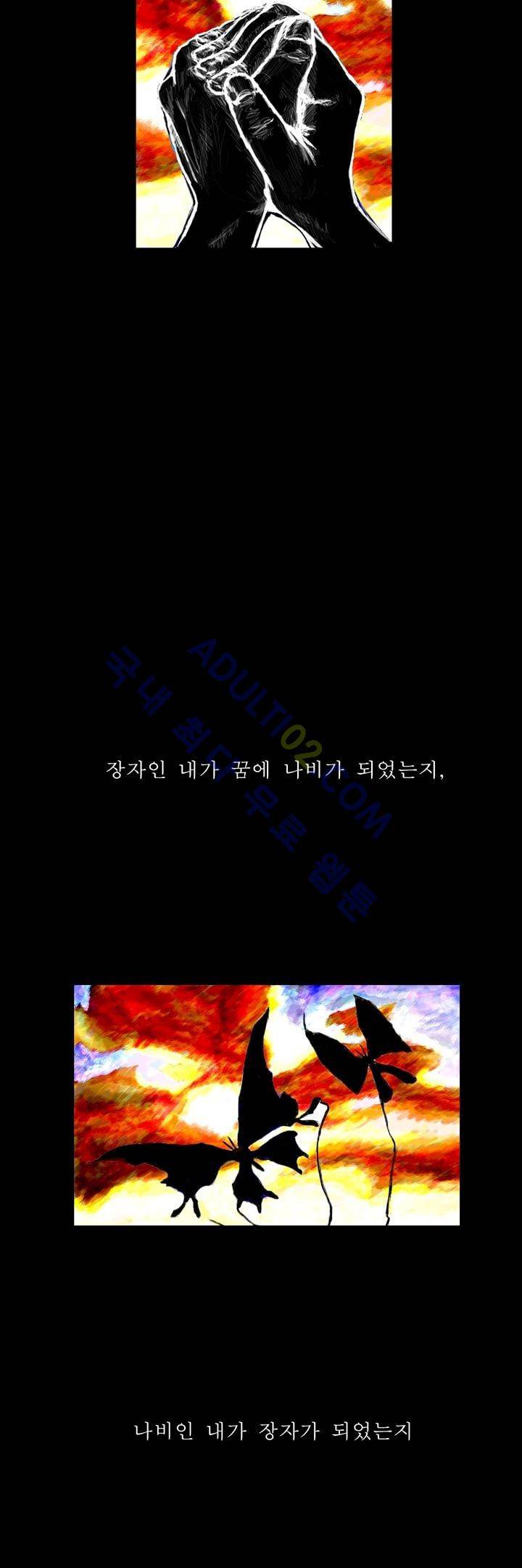 카니발라이즈 1화 4