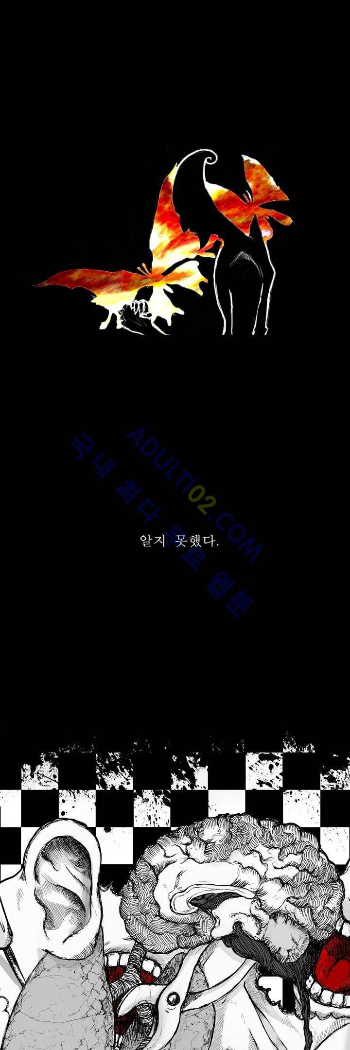 카니발라이즈 1화 5