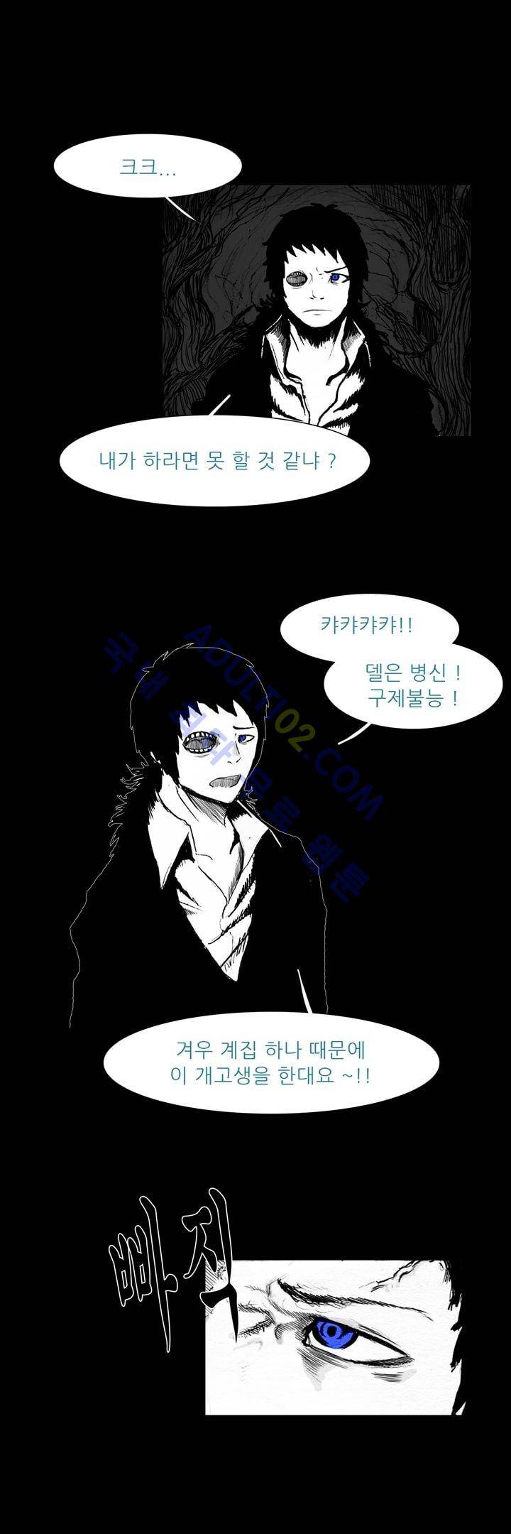 카니발라이즈 11화 1