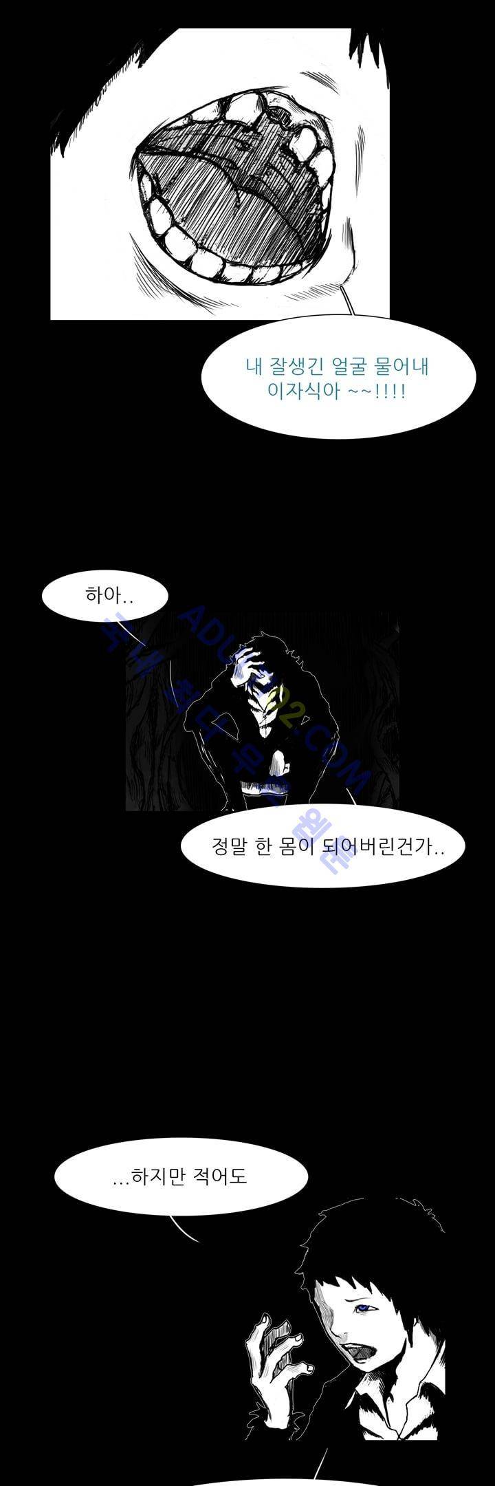 카니발라이즈 11화 3