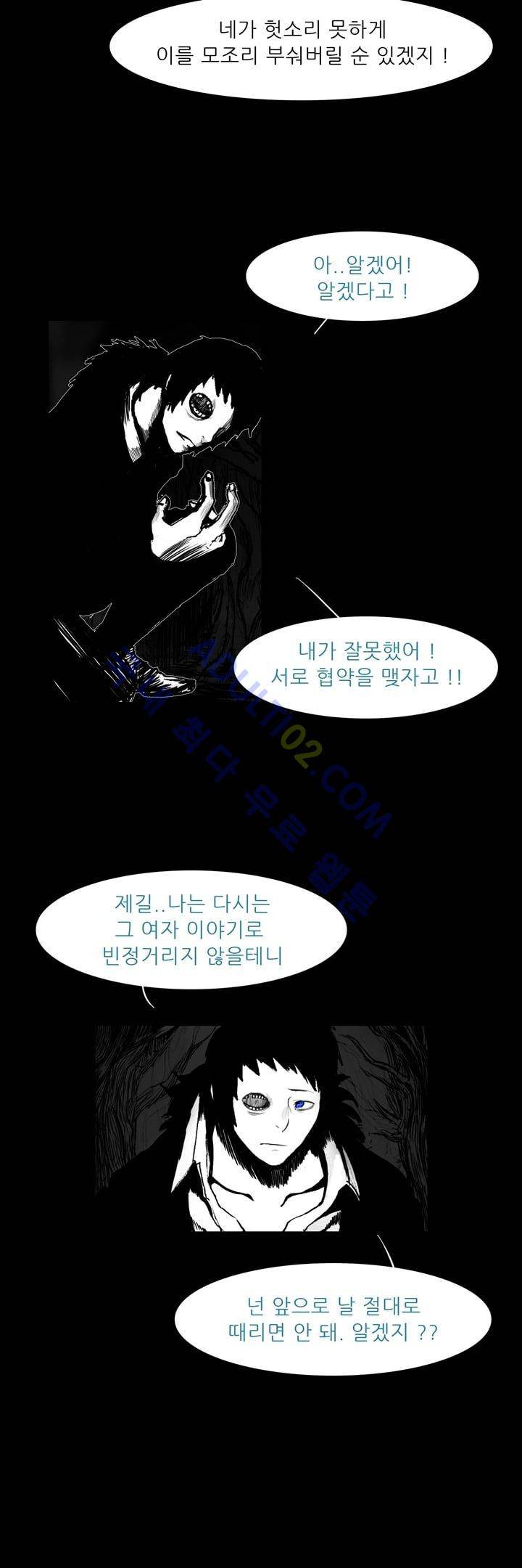 카니발라이즈 11화 4