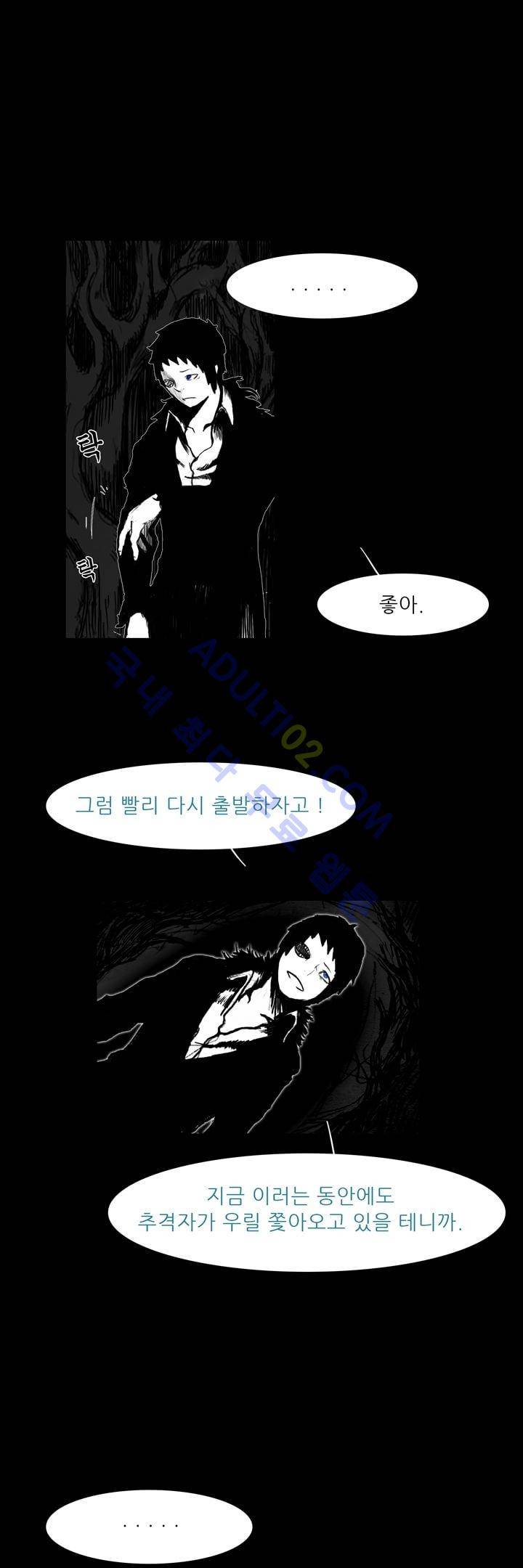 카니발라이즈 11화 5