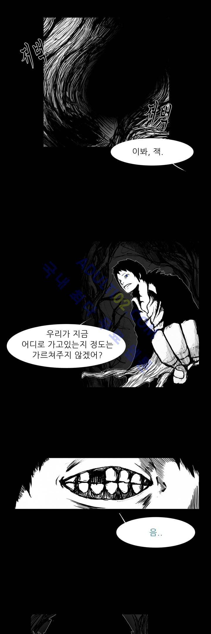 카니발라이즈 11화 6