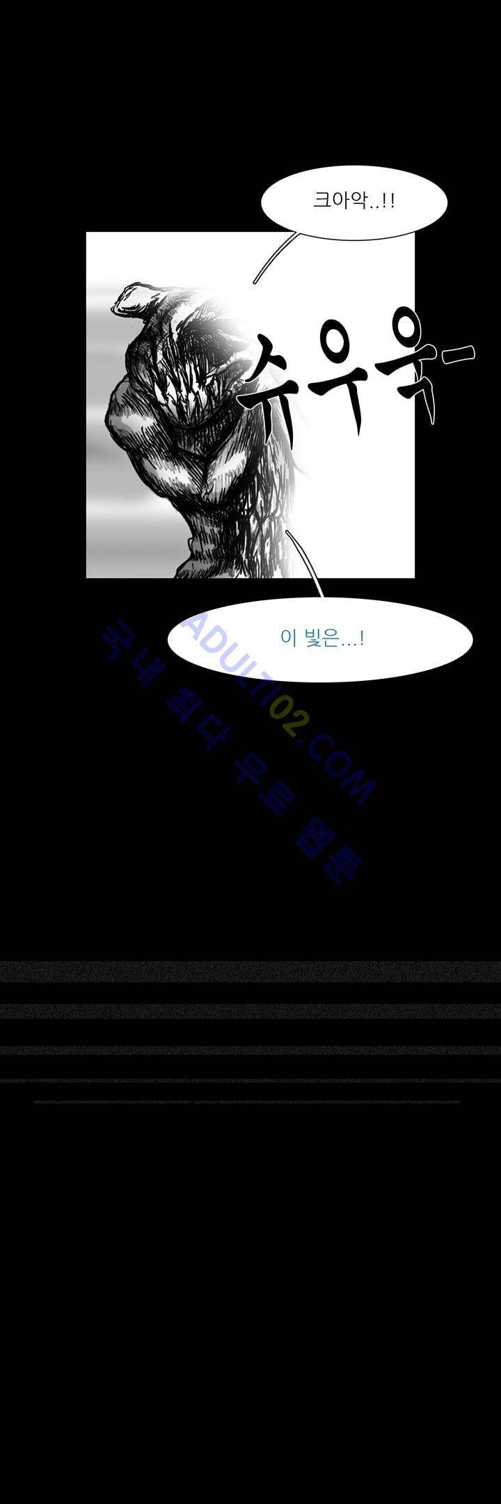 카니발라이즈 21화 2