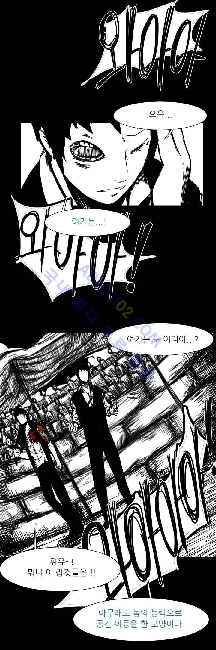 카니발라이즈 21화 3