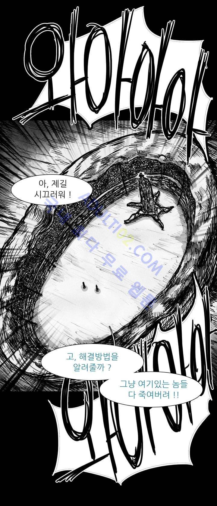 카니발라이즈 21화 5