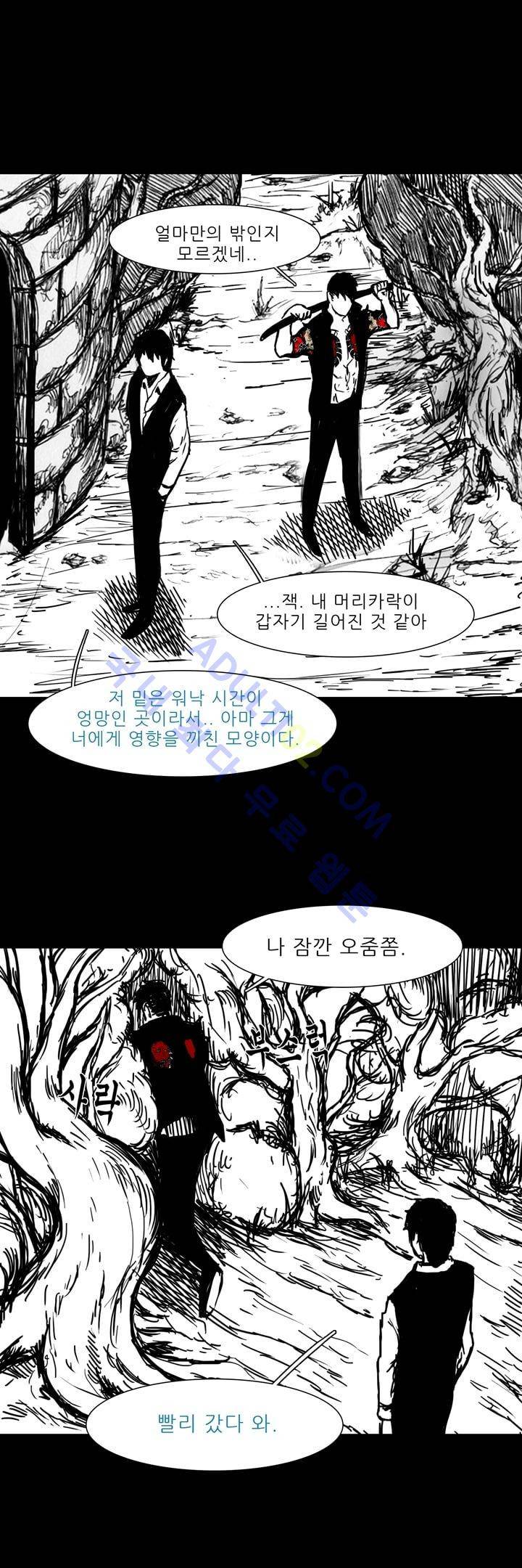 카니발라이즈 31화 2