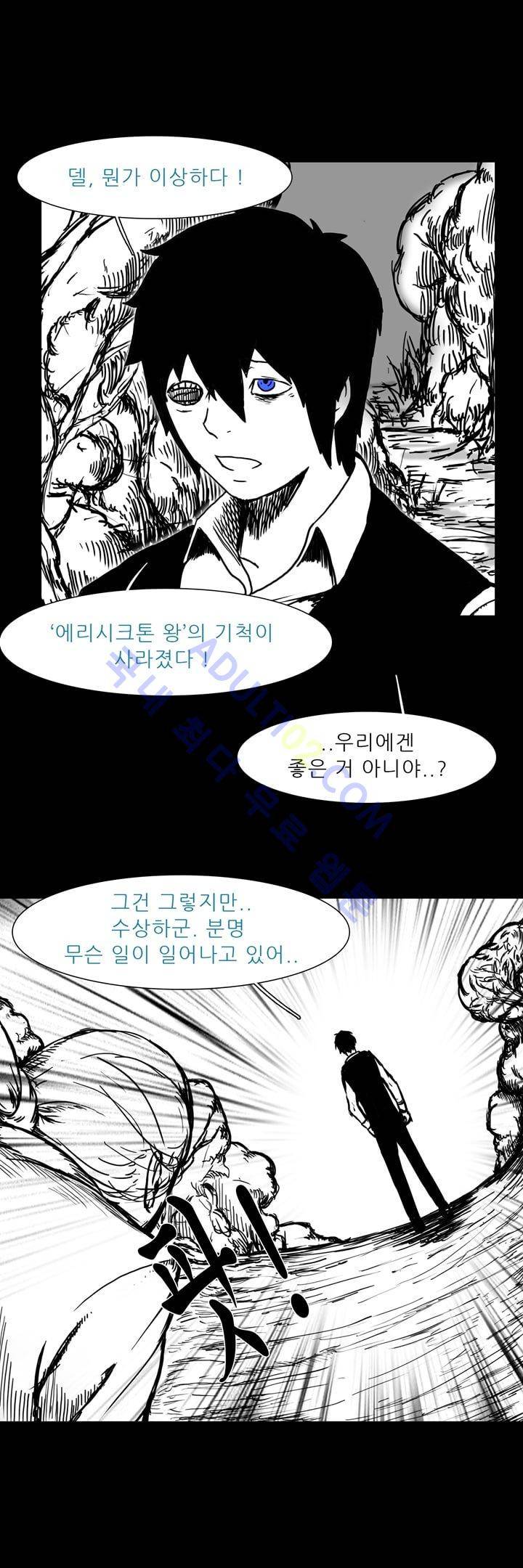 카니발라이즈 31화 3