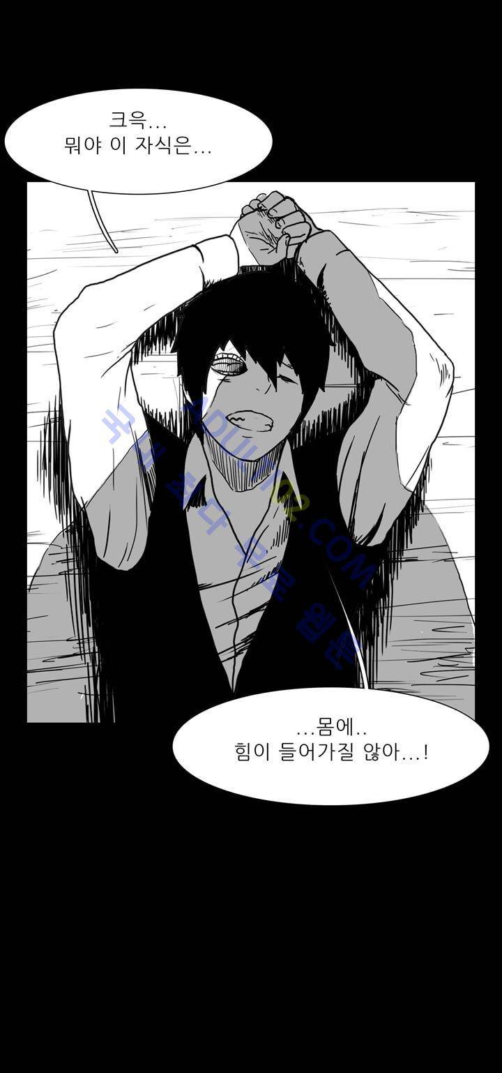 카니발라이즈 31화 6