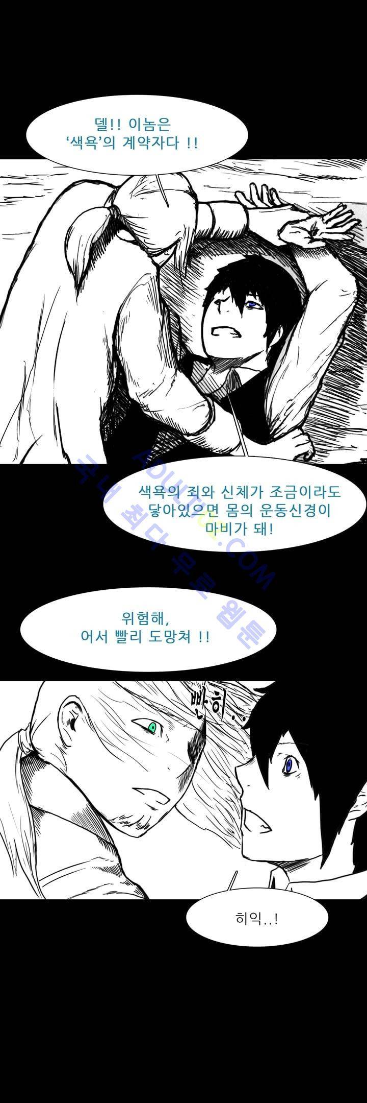 카니발라이즈 31화 7