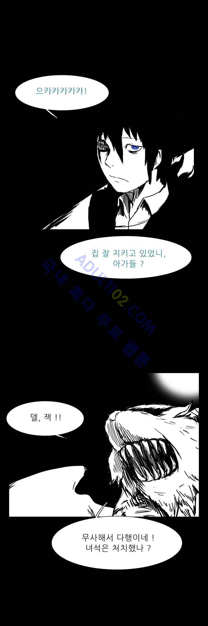 카니발라이즈 41화 2