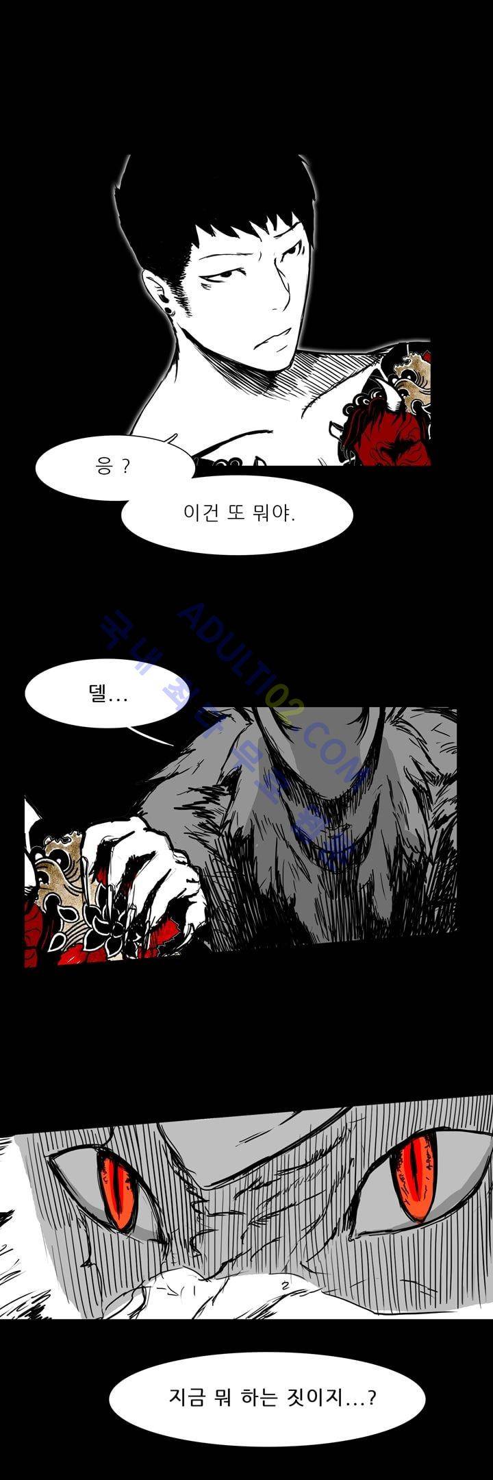 카니발라이즈 41화 4