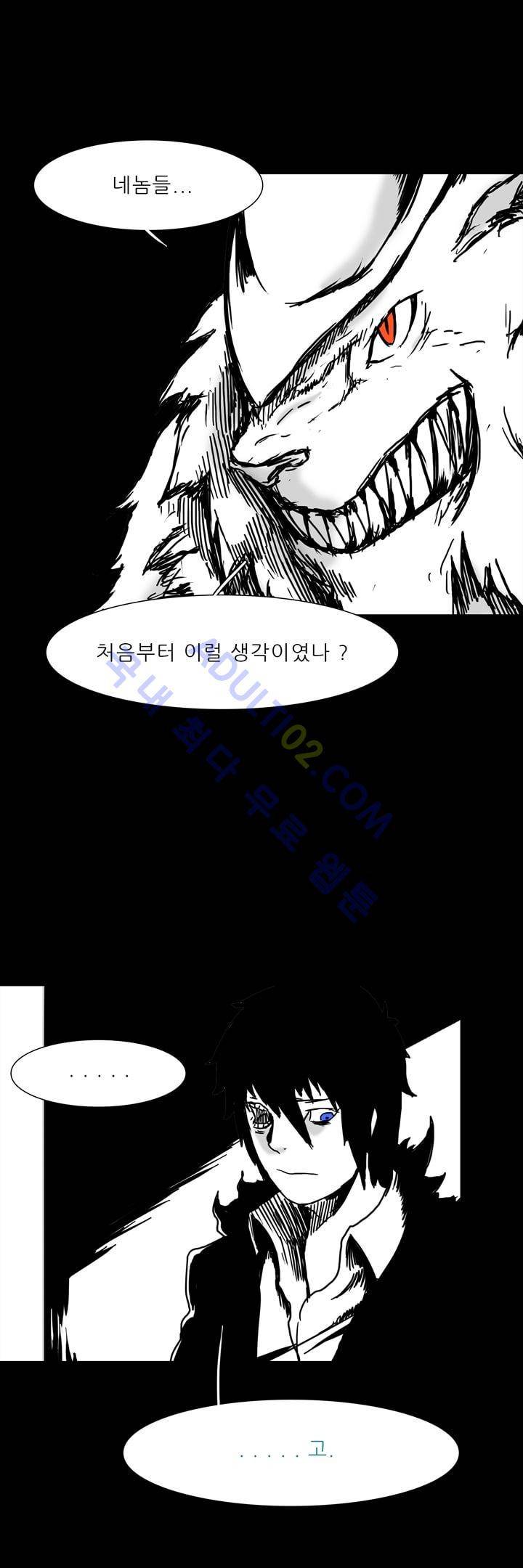 카니발라이즈 41화 6