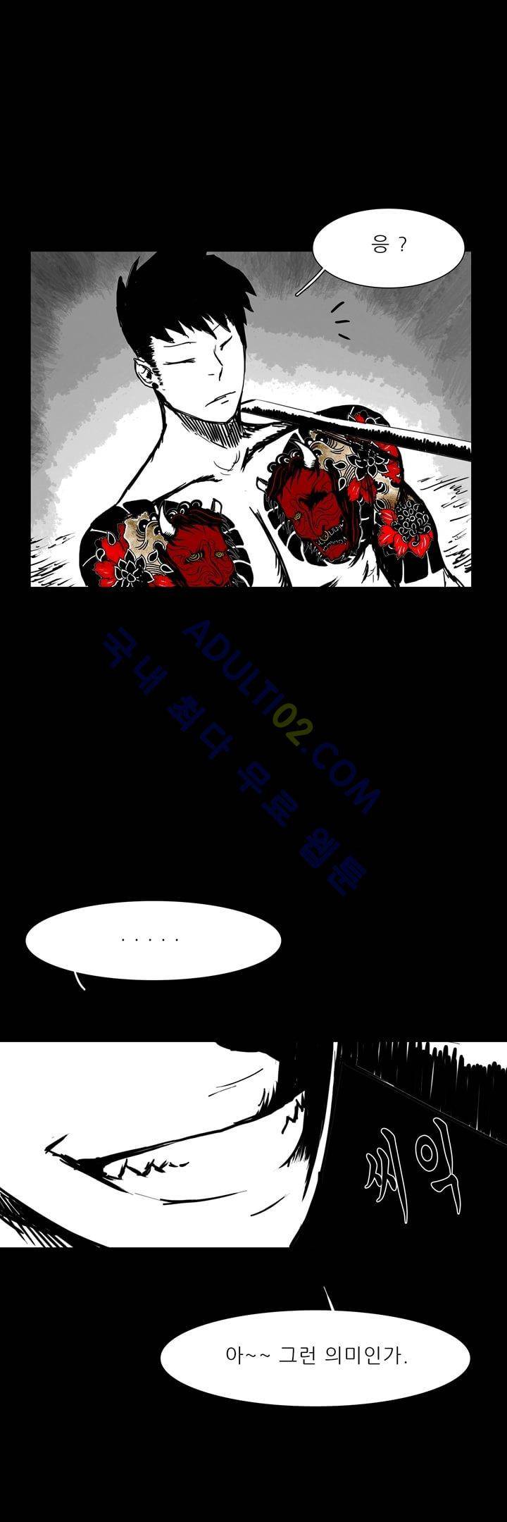 카니발라이즈 41화 7