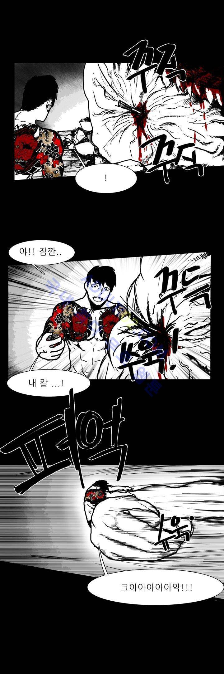 카니발라이즈 51화 1