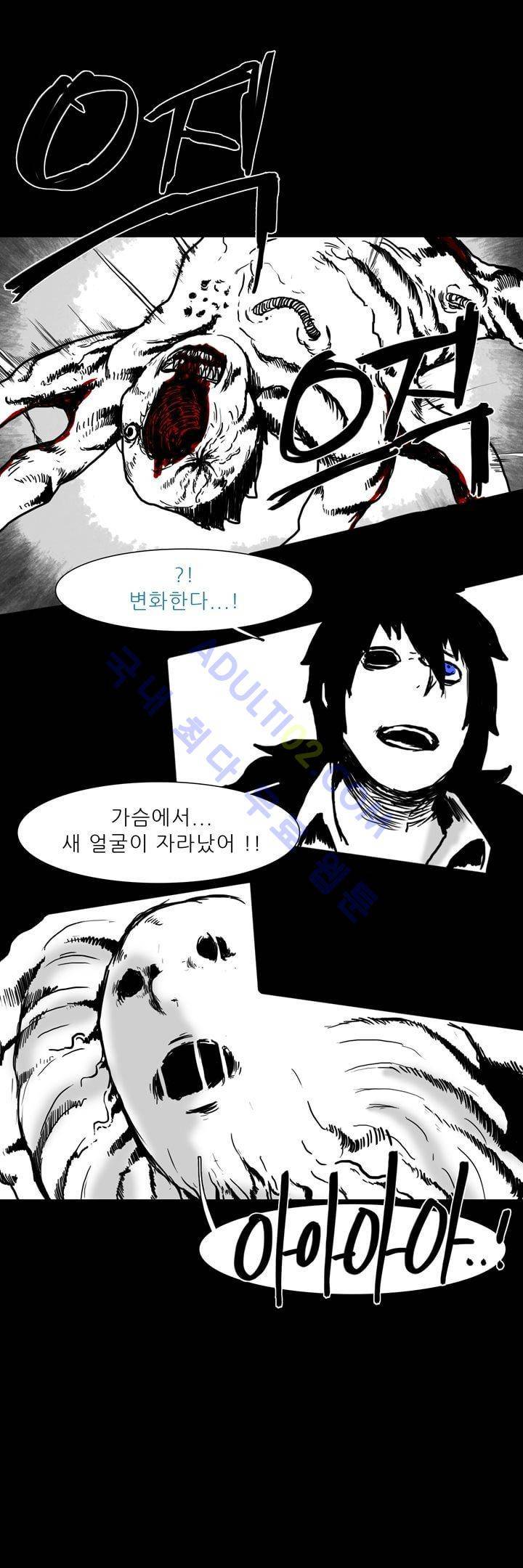 카니발라이즈 51화 3