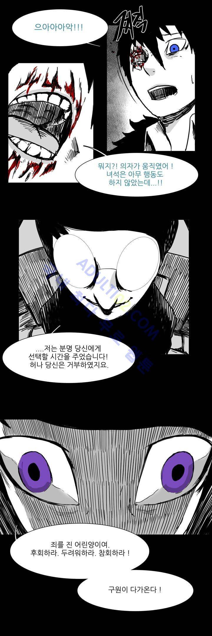 카니발라이즈 59화 3