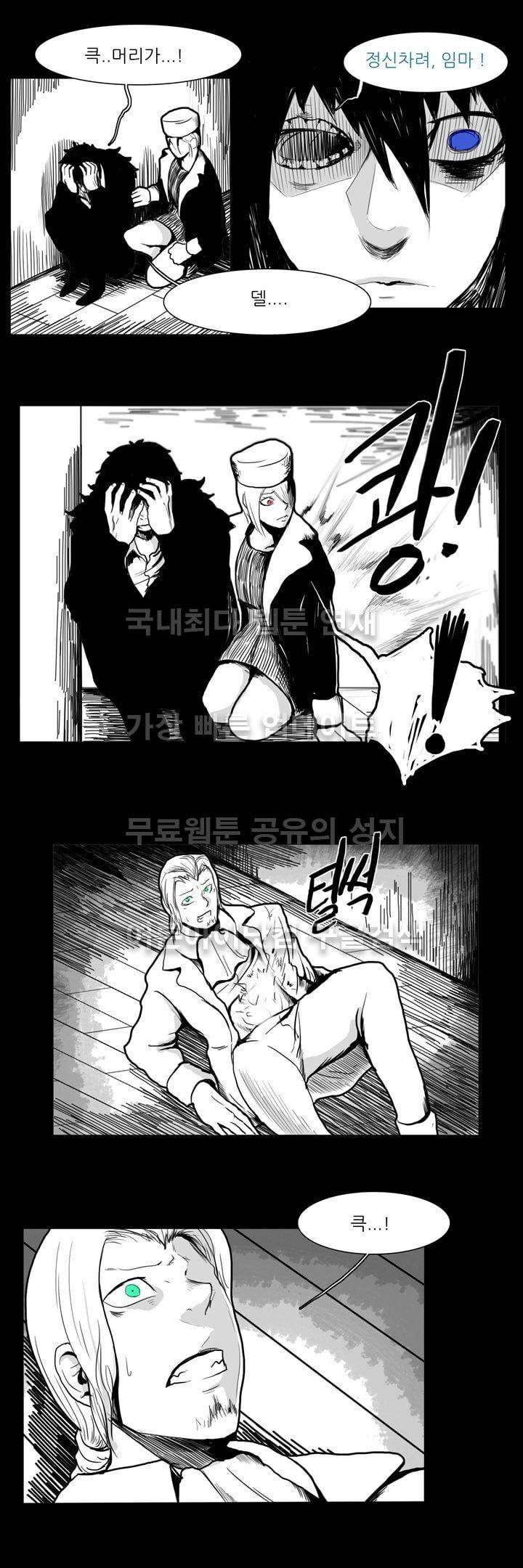 카니발라이즈 69화 1