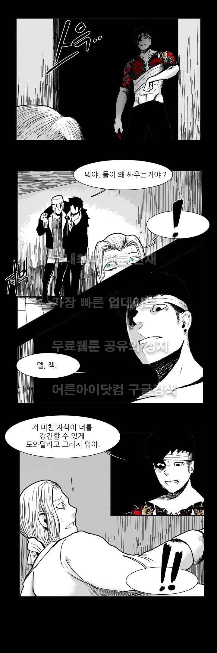 카니발라이즈 69화 2