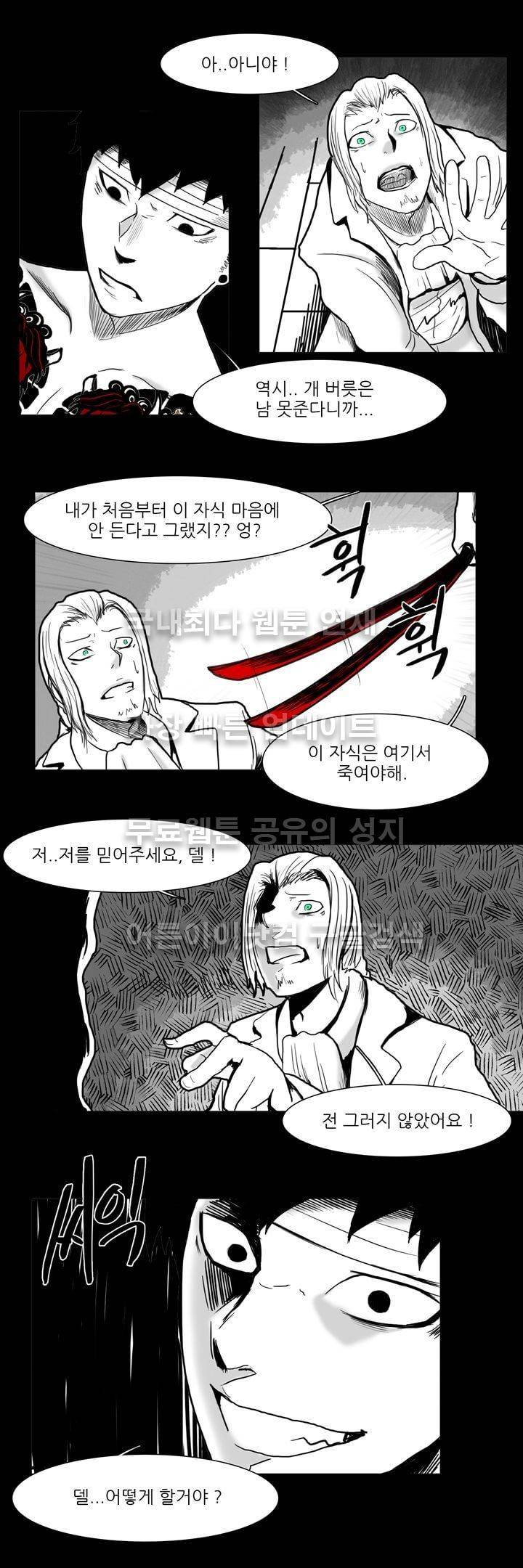 카니발라이즈 69화 3