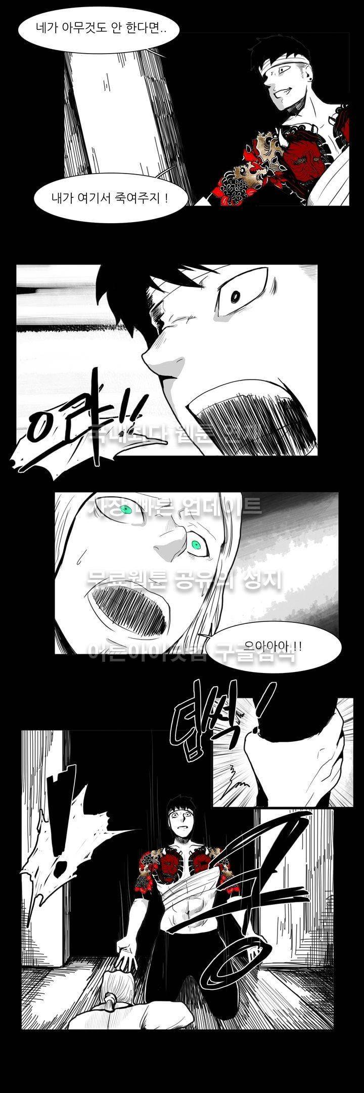 카니발라이즈 69화 4