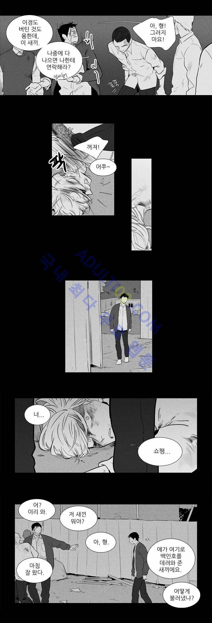치즈인더트랩 4부  25화 7