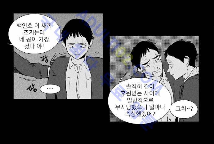 치즈인더트랩 4부  25화 8