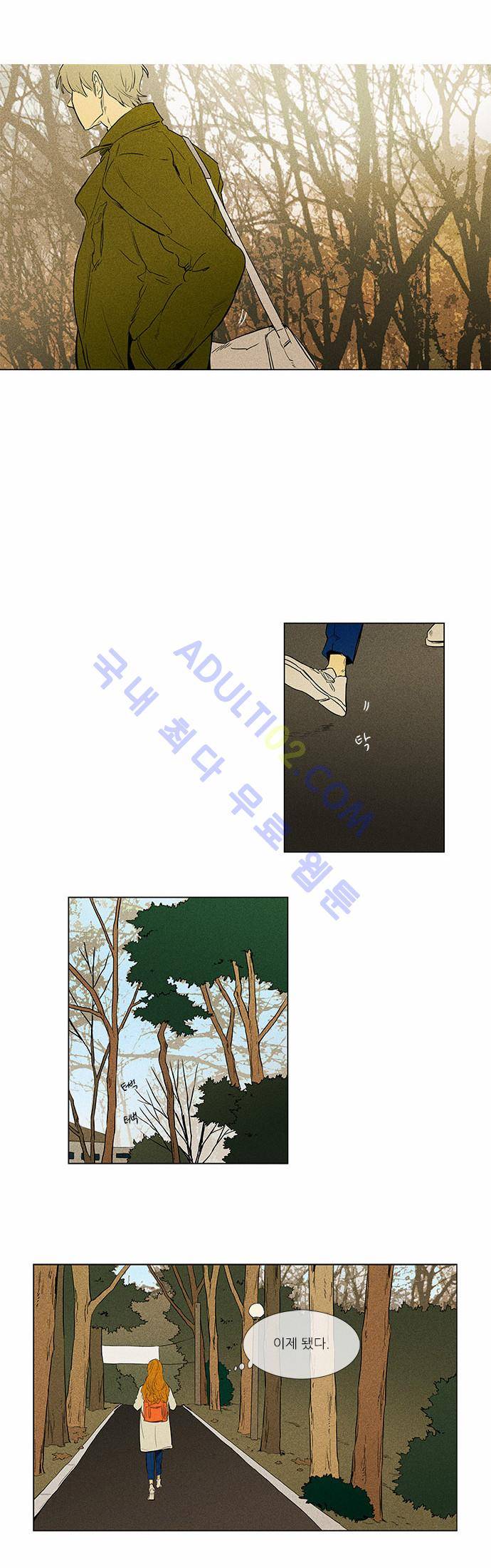 치즈인더트랩 4부  35화 5
