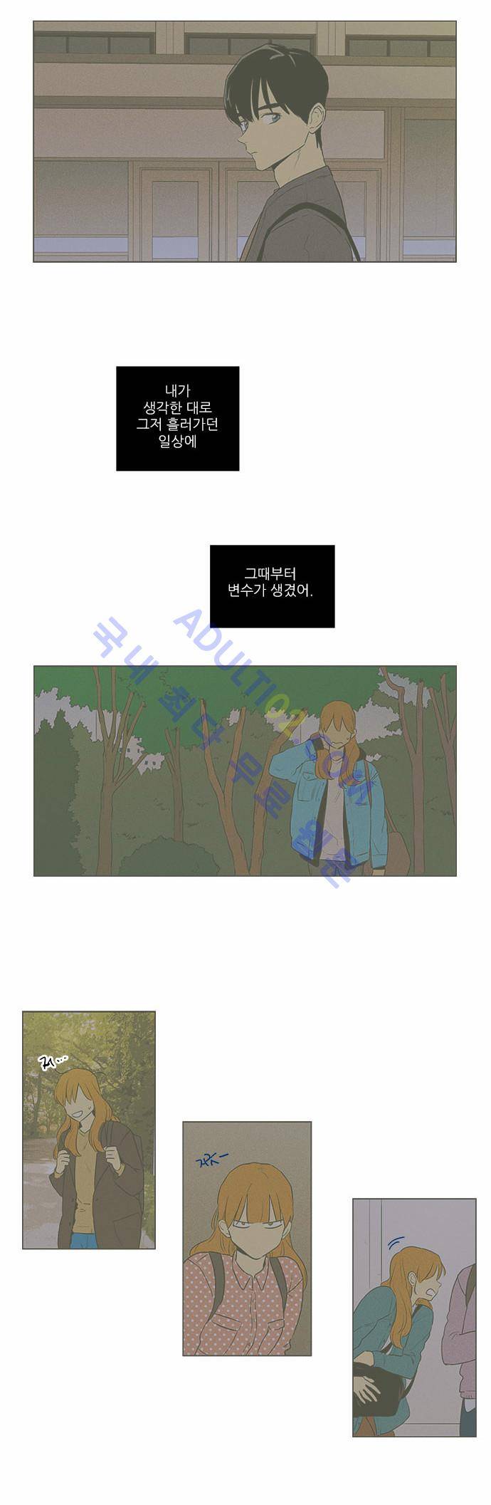 치즈인더트랩 4부  55화 2