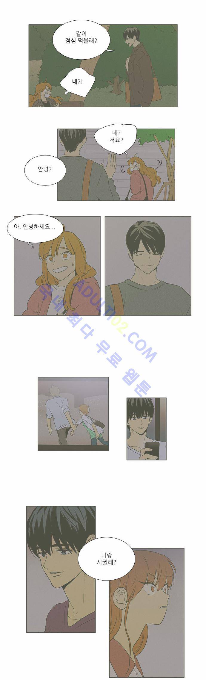 치즈인더트랩 4부  55화 4
