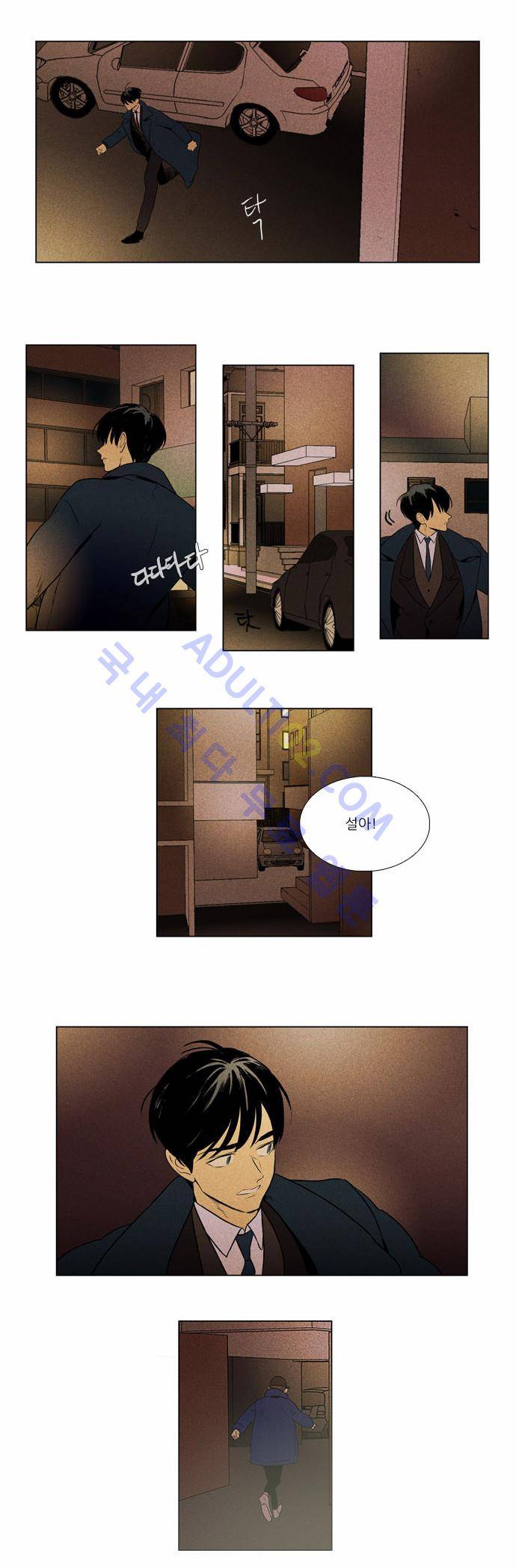 치즈인더트랩 4부  65화 2