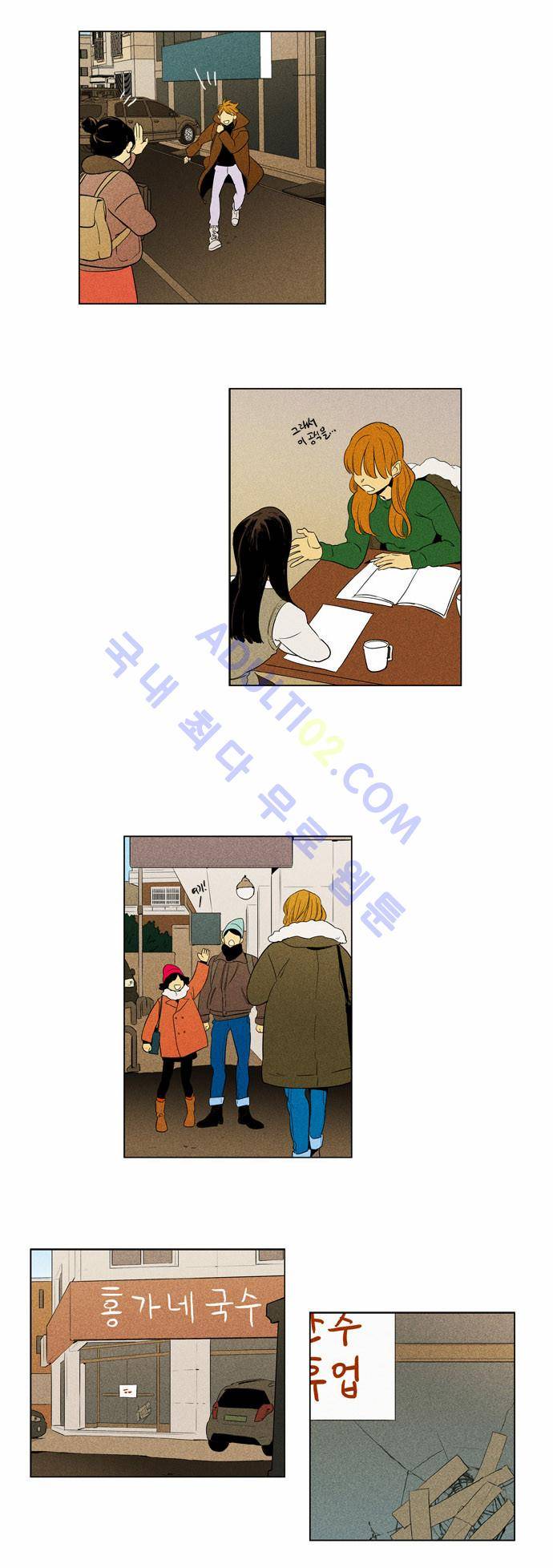 치즈인더트랩 4부  65화 6