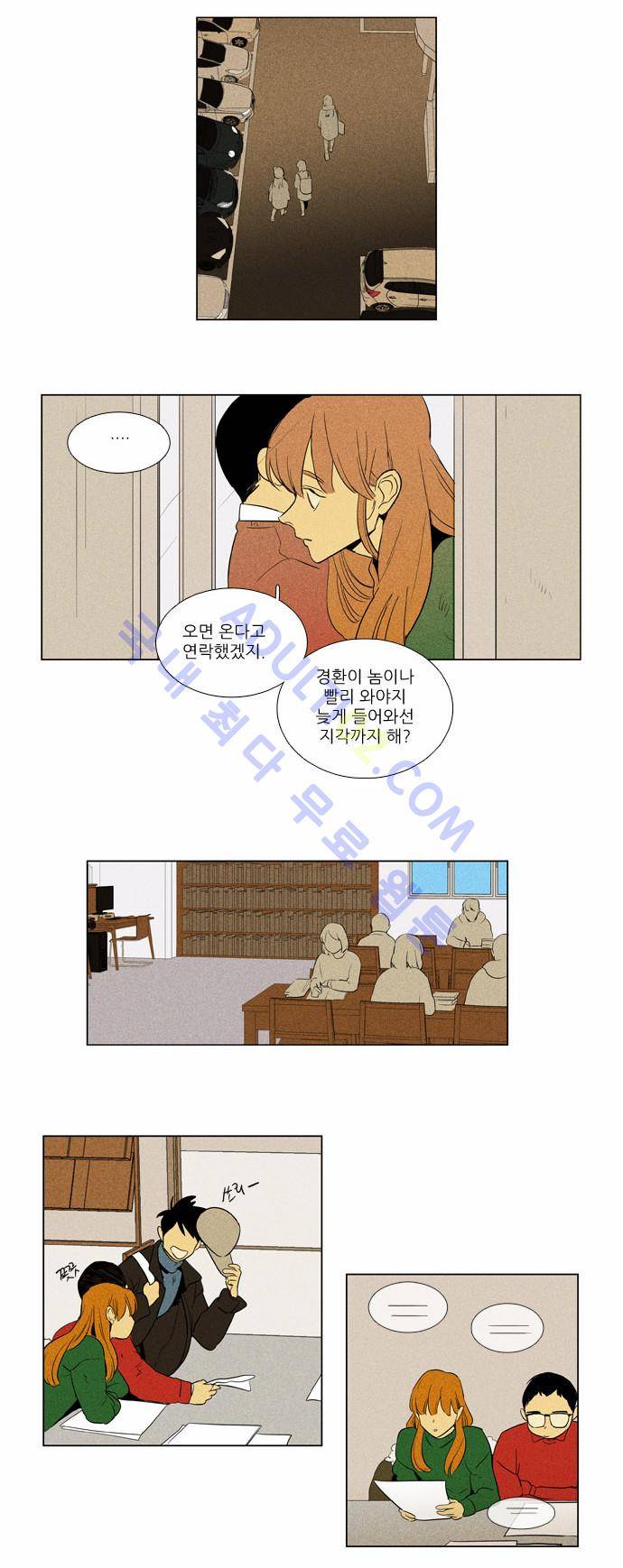 치즈인더트랩 4부  65화 11