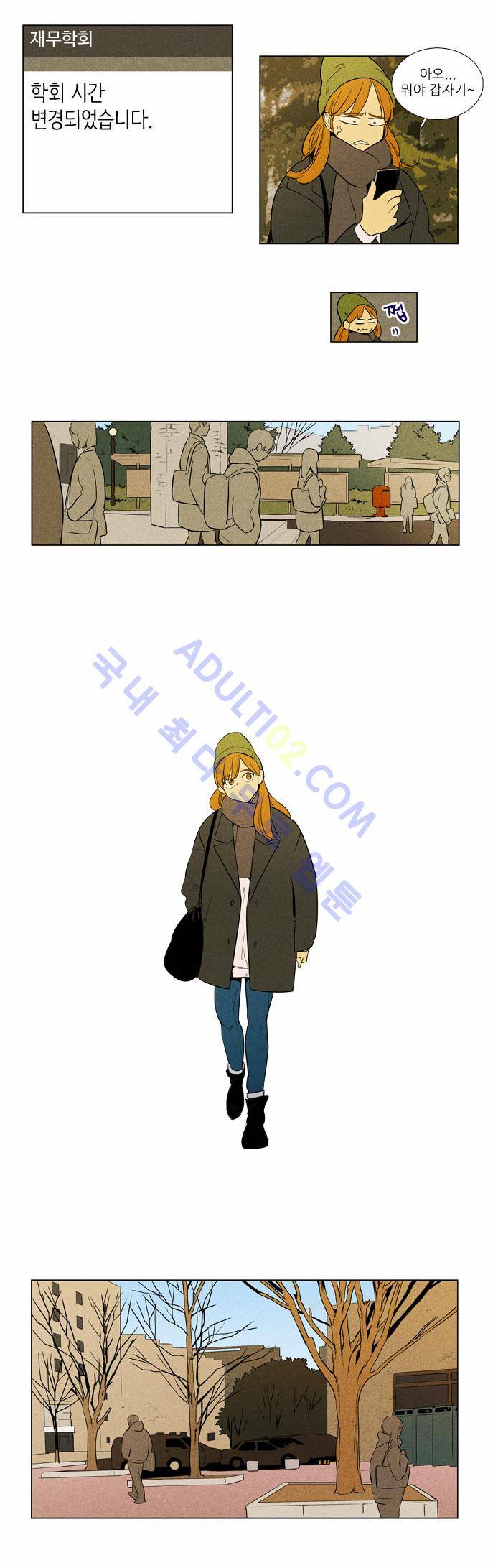 치즈인더트랩 4부  65화 18